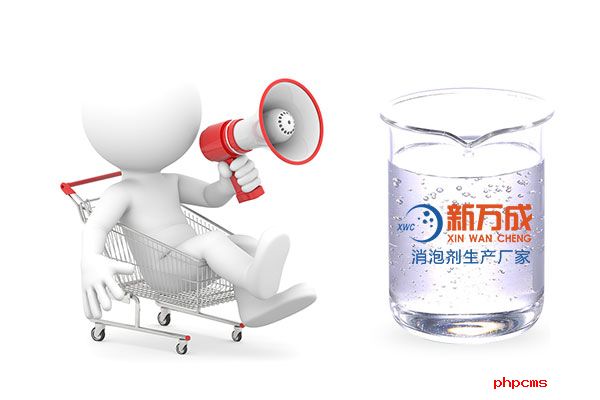 新萬(wàn)成丙烯酸涂料消泡劑廠家